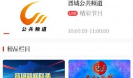 晋城电视台爆料新闻直播,揭秘某事件背后真相